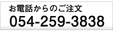 電話・FAX